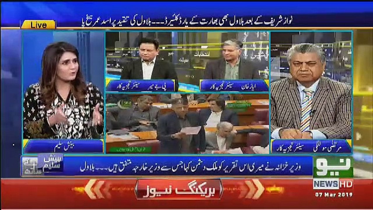 PJ Mir Response On Asad Umar's Speech Yesterday In Parliament..