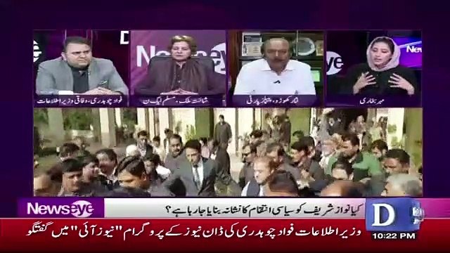 PMLN Ke Log Saare Nawaz Sharif Ki Jaan Ke Piche Parre Hue Hain.. Fawad Chaudhary