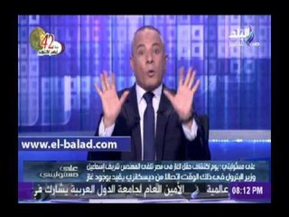 أحمد موسى يكشف عن أسرار حصرية  أثناء حواره مع المدير التنفيذي لشركة إيني الإيطالية