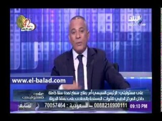 الرئيس السيسي يستجيب لـ «صدى البلد» ويأمر بعلاج الطالبة «سماح» داخل المركز الطبي