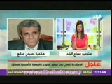 تعليق صبحى صالح على حكم الدستورية بحل الشورى والتاسيسية