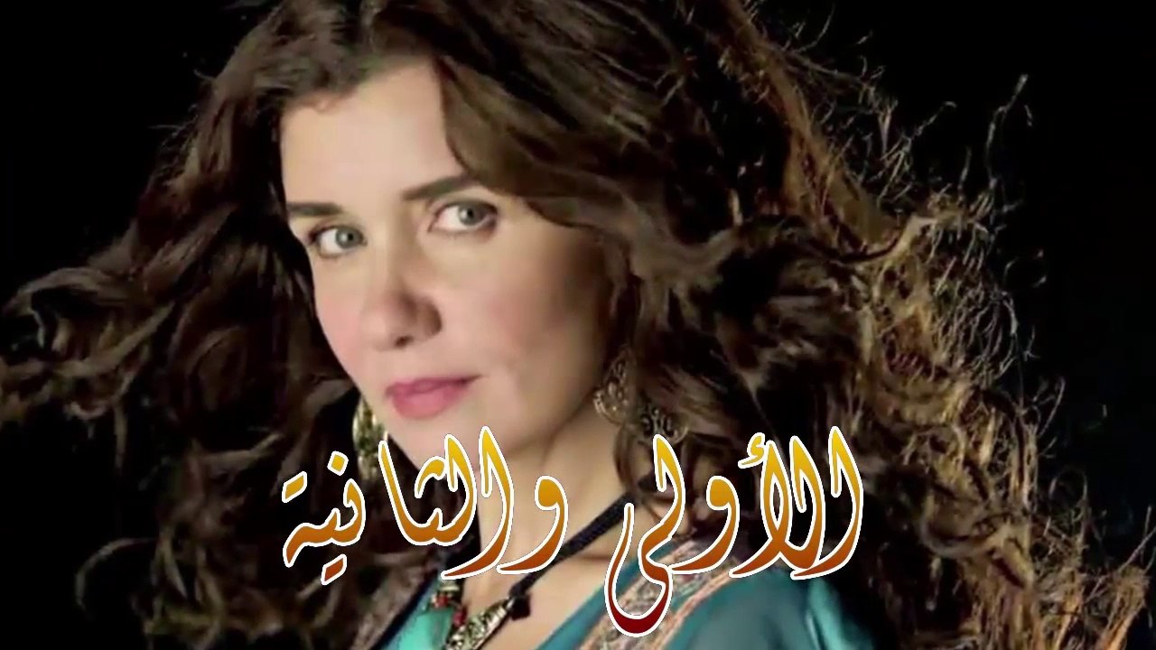 01 مسلسل سر علني - بطولة غادة عادل  إياد نصار - الحلقة الأولى والثانية - Sir 3alni Series Eps (1-2)