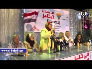 مؤتمر جماهيري لقائمة "فى حب مصر" بإمبابه