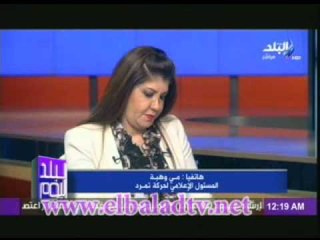 مى وهبة : اتهمنا محمد مرسي و محمد بديع بالشروع فى قتل اعضاء حملة تمرد