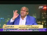 شريف رياض: مهما بلغت اصوات حركة تمرد لن يتم اسقاط الرئيس