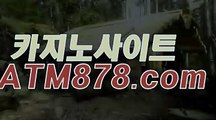 모바일카지노안전사이트▶TTS332. C O M◀마닐라바카라미니멈