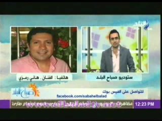 الفنان هانى رمزى: شرعية الرئيس سقطت ولابد من رحيله