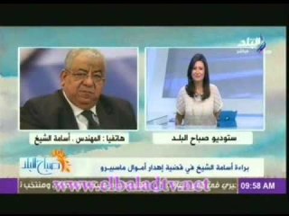 دينا رامز للمهندس اسامة الشيخ : برائتك وسام على صدر الاعلام المصرى و العربى