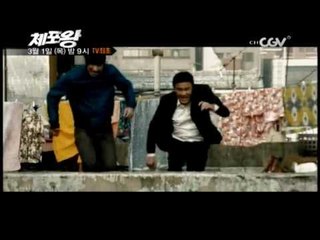 3/01 (목) 밤 9시 [체포왕] TV최초 채널CGV