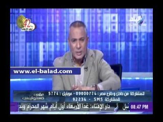 أحمد موسى: الزند أصدر قرار بالتصالح مع المتهمين في قضايا الكسب غير المشروع