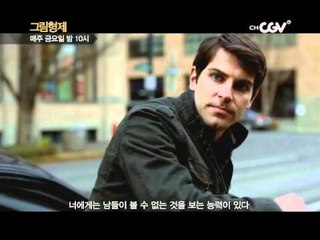 그림형제_매주 금요일 밤 10시