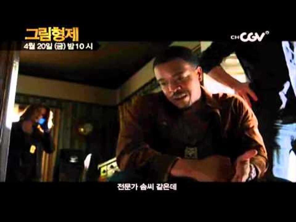 그림형제_매주 금요일 밤 10시_4/20 5-6화 _GRIMM
