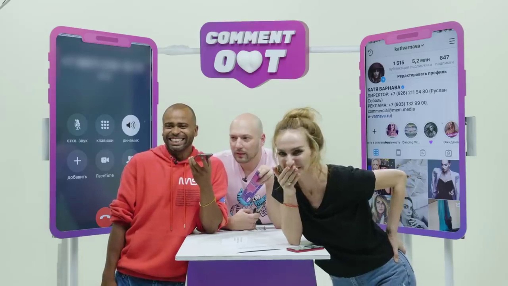 ⁣Comment Out #5 / Мигель х Катя Варнава