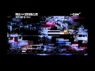 매주(금)밤10시 퍼슨오브인터레스트_Person of Interest 20120516
