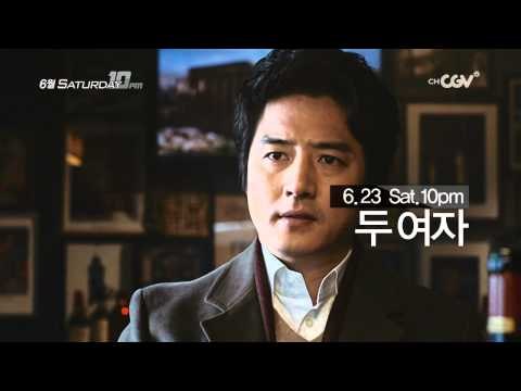 채널CGV 6월의 SAT 10PM_SAT 10PM Movies 20120601