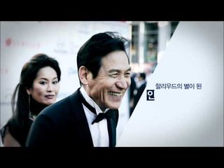 채널CGV와 CGV가 함께하는 할리우드 명예의 거리를 빛낸 안성기&이병헌 특집