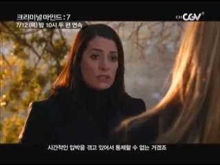 7/12(목)밤10시 크리미널마인드7 11,12화,Criminalminds epi 11,12 20120709