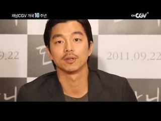 2012년 채널CGV 10주년 기념 배우 응원 영상 20120727