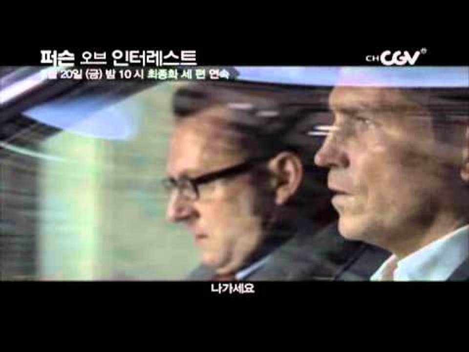 7/20(금)밤10시 퍼슨오브인터레스트 Person Of Interest 마지막화 20120716