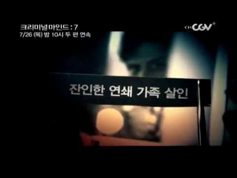 7/26(목)밤10시 크리미널마인드7 15,16화 Criminalminds7 epi.15,16 20120723