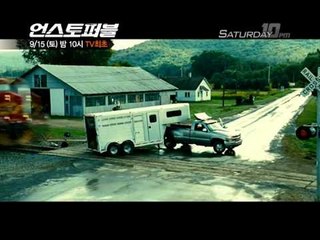 9/15(토)밤10시 토니스콧, 덴젤 워싱턴의 [언스토퍼블] TV최초 방송