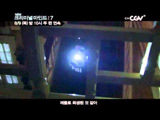8/9(목)밤10시 크리미널마인드7 19,20화_Criminalminds epi.19,20 20120806