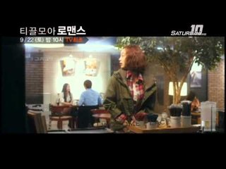 9/22(토)밤10시 송중기, 한예슬 주연 티끌 모아 로맨스 TV최초 방송!