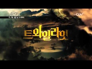 11/18(일) 낮 1시부터 [브레이킹던part2]개봉기념 트와일라잇 시리즈 완전정복!