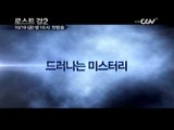 10/19(금) 밤 10시! 더욱 강력해진 미스터리 판타지 [로스트걸2] TV최초 방송!
