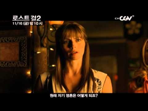 11/16(금) 밤10시! 미스터리 판타지[로스트걸2] 9,10화 연속방송!