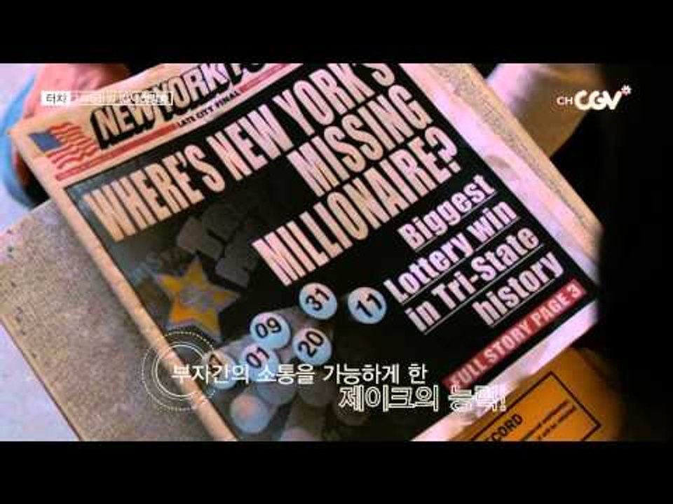 1/4(금) 밤 10시! 초능력 미스터리 [터치] 특별 영상 공개!