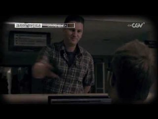 재갈을 물린 후 살해하는 범인! [크리미널마인드8] 목요일 밤10시