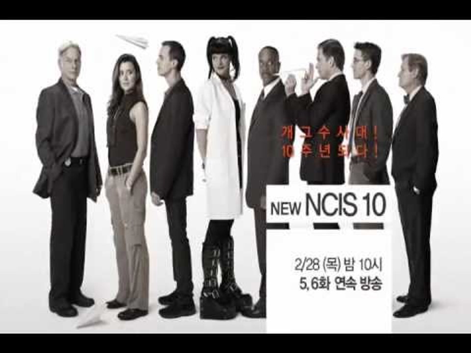 2/28(목) 밤 10시! 개그 수사대 10주년 되다! [NCIS10] 5,6화 연속 방송!