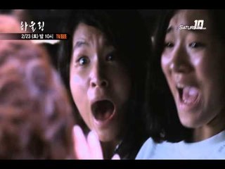 2/23(토) 밤 10시! 송강호, 이나영 주연 [하울링] 방송!
