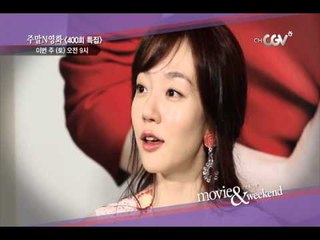 3/9(토) 오전 9시! [주말N영화] 400회 특집 예고