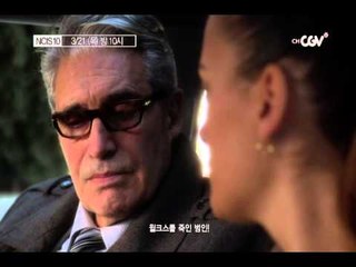 3/21(목) 밤 10시! 개그수사대 [NCIS10] 11,12화 연속 방송!