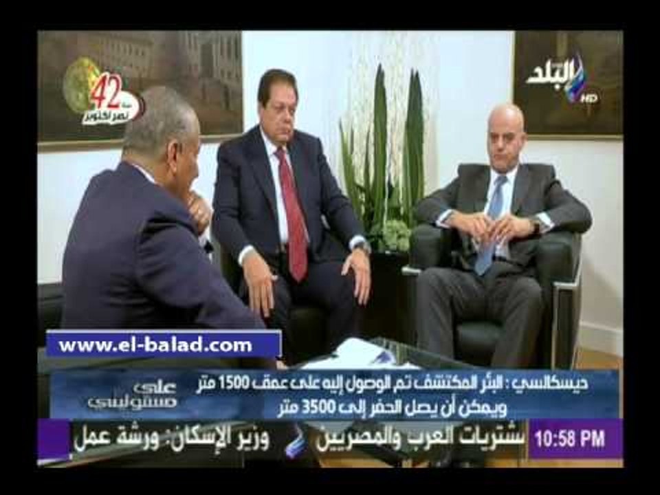 #صدى_البلد | ديسكالسي: 90% من غاز «شروق» على الجودة..و2017 بداية الإنتاج