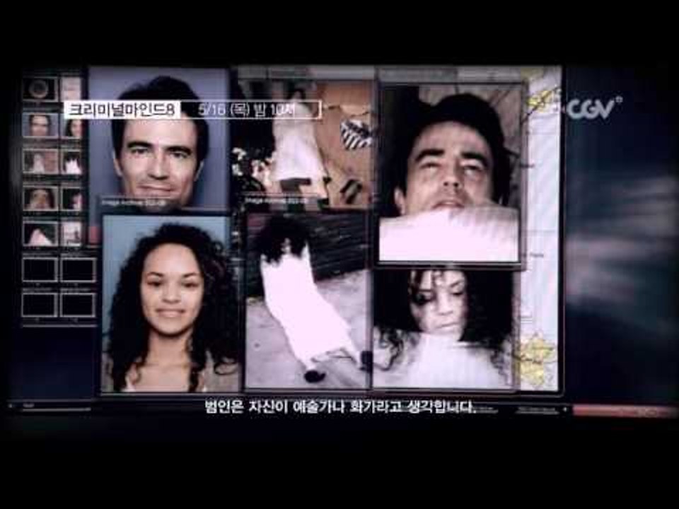 피로 그림 그리는 연쇄살인범 [크리미널마인드8] 목요일 밤10시