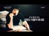 채널CGV 8월의 [the good movie] 라인업 공개