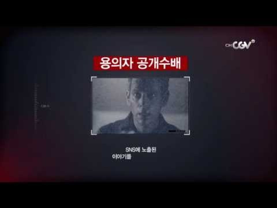 SNS를 악용하는 사이코패스! [크리미널마인드8] 목요일 밤10시