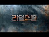 [리얼스틸] 채널CGV 9월 TV최초 신작영화 ID영상 공개!