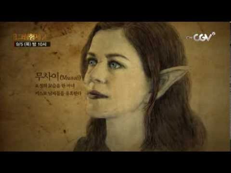 키스로 현혹하는 괴물 무사이! [그림형제2] 목요일 밤10시 확인해보세요!