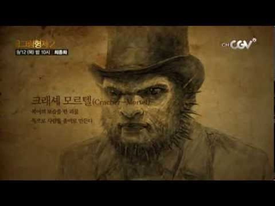사람을 좀비로 만드는 베센 등장! [그림형제2] 최종화 목요일 밤10시!
