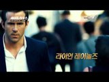 설날특선영화 [세이프 하우스] 2/1 (토) 밤10시 TV최초!