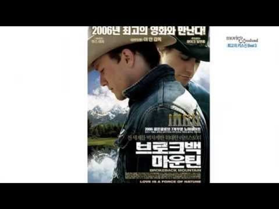 [주말N랭킹] 영화 속 최고의 키스 오상진의 3위: 브로크백 마운틴