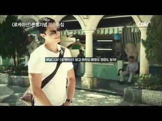 [로케이션] 론칭특집 '마카오 무비 나이트'