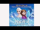 [주말N랭킹] 환상의 케미 남남-여여 커플 BEST 3 (Full Ver.)