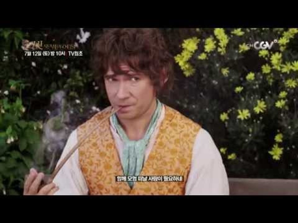 [SAT 10PM] 반지의 제왕 60년 전 이야기 '호빗:뜻밖의 여정' 7/12 (토...