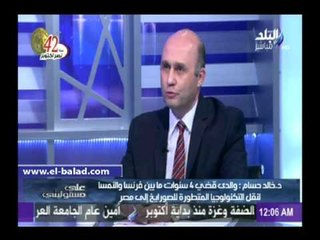 #صدى_البلد | نجل حسام خيرت: الموساد كشف الدكتور عبد القادر عام 84..ووالدي كان يعمل ببيانات رجل مدني