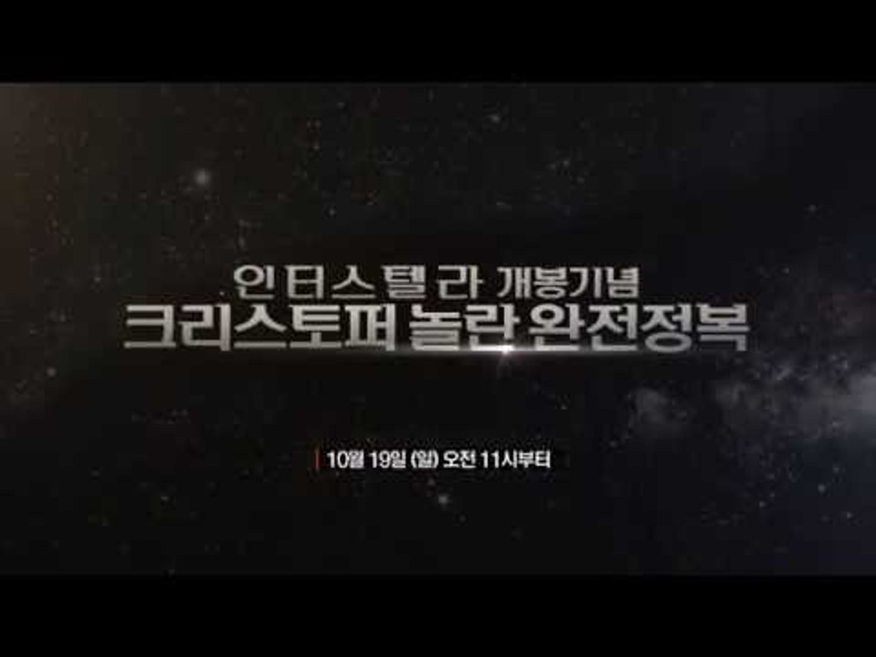 [컴플릿선데이] 인터스텔라 개봉 기념, 크리스토퍼 놀란 감독 특집!